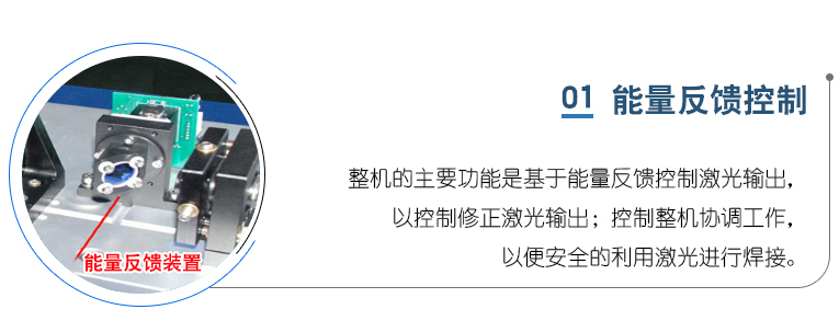光纖傳輸激光焊接機(jī)