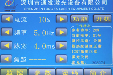 全自動激光焊機(jī)